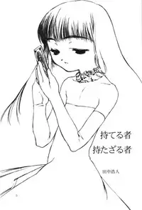 (CR26) [cota (Tanaka Hiroto)] Moteru Mono Motazaru Mono (CardCaptor Sakura)