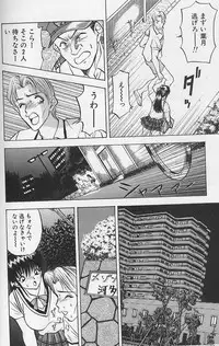 [AKIRA] Tama ga Suki