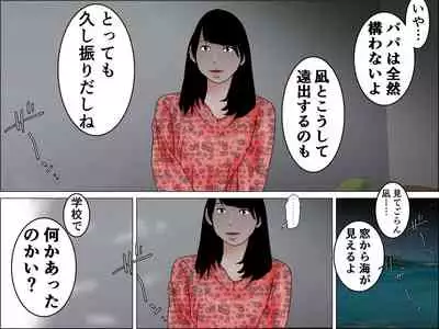 [Chikuwabu] Papa no Ko o Migomoritakatta Musuko