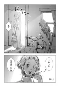 (C71) [Studio Tapa Tapa (Sengoku-kun)] White Wolf