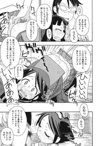 [Miyahara Mimikaki] Kodomamonko PeroPero [Digital]