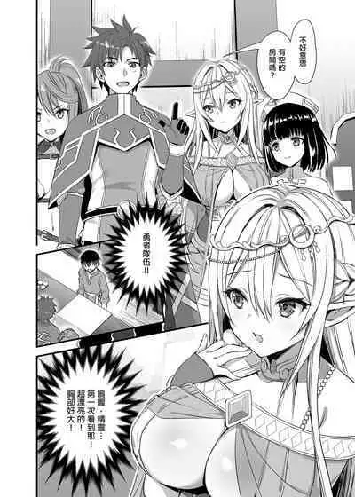 Isekai Elf Estrus Demon Eye 1