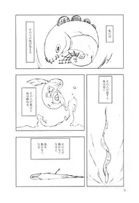 (C57) [cota (Tanaka Hiroto)] Akai Sakana