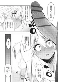 [Anthology] Otokonoko HEAVEN Vol. 22 [Digital]