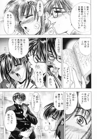 [Kawaraya A-ta] WANT