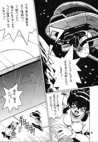 (C52) [NO-ZUI] No-Zui Majutsu II (Various)