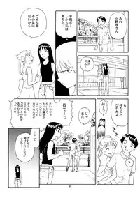 (C60) [Wougiya (Suehirogari)] 8 miles high vol.8