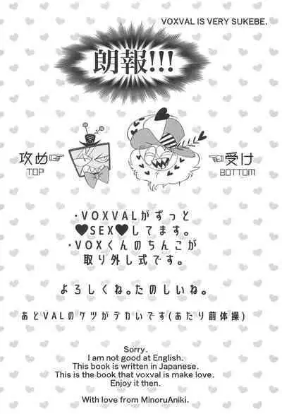 Detachable enjoyment stick