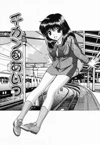 [Tukimi Daifuku] Jusei Muyou!