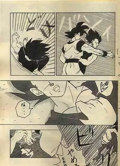 [CLUB COBRA (Soniya, Otto)] Ora x 2 (Dragonball)