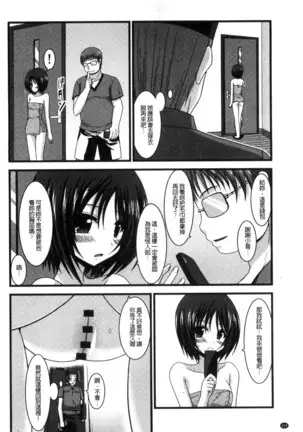 Roshutsu Shoujo Yuugi Mishima Hikaru no Seiheki Chu