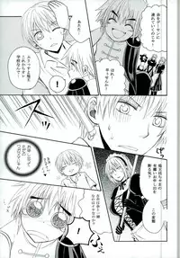 [S.F.L (Tachibana Hikari)] Chiisana Koi no Uta (Beelzebub)