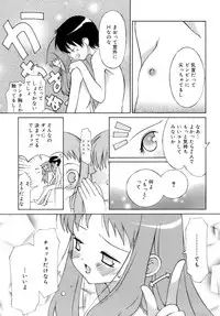 [Mizuki Emu] No Make