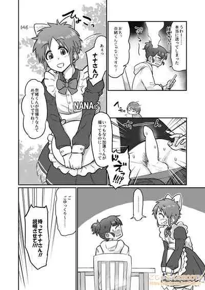 Nantaika Triad ♂ to Yukaina Nakamatachi Ochinchin Challenge Bon