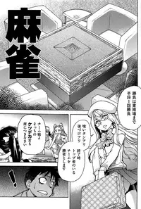 [Shiwasu no Okina] Peace Hame! Ge [Decensored]