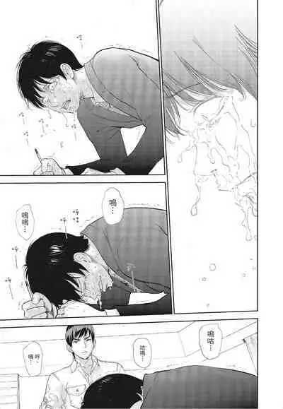 [Shikishiro Konomi] Netoraserare Vol.3 | -NTR-老公要求別人玩弄我 3 [Chinese] [Digital]