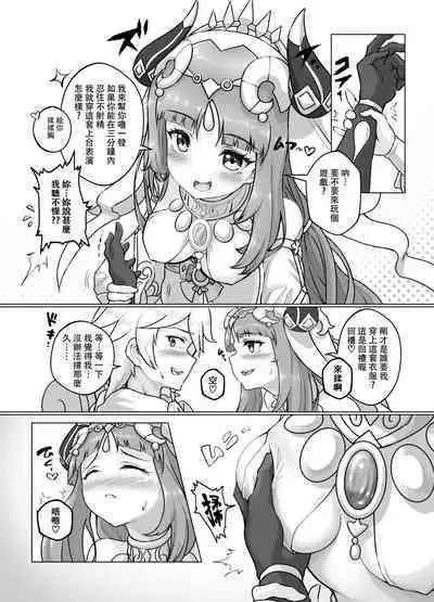 Ni Kaika - Nilou Bloom | 妮綻放