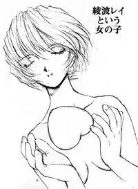 [Oiwaidou (Iwasaki Tatsuya)] Ayanami Rei Hen (Neon Genesis Evangelion)