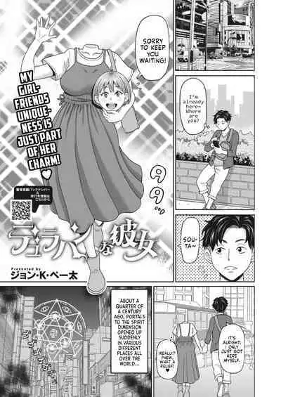 My Dullahan Girlfriend