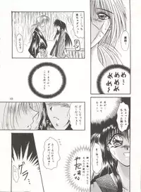 (C52) [Anysing World (Katase Yuu)] Rakuen ~Heaven~ (Rurouni Kenshin)