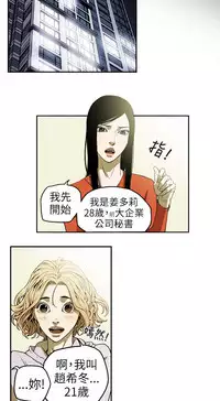 Honey trap 甜蜜陷阱 ch.8~17 (chinese)