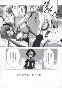 (C60) [BLUE GARNET (Serizawa Katsumi)] BLUE GARNET XV THE WORLD (Ragnarok Online)