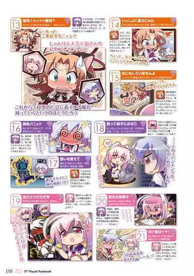 77 (Sevens) ～and, two stars meet again～ Visual Fanbook