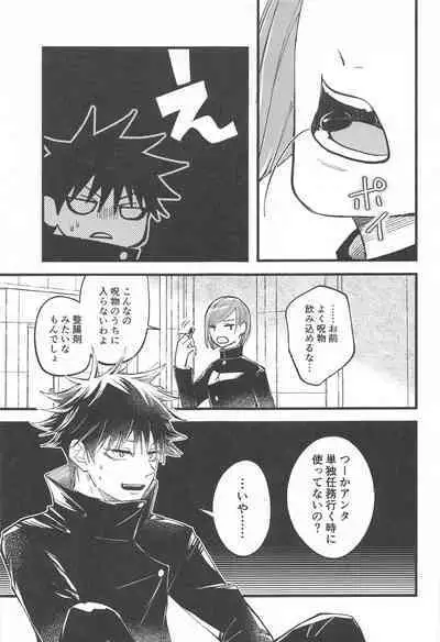 Hara no Mushi ga Osamaranai!