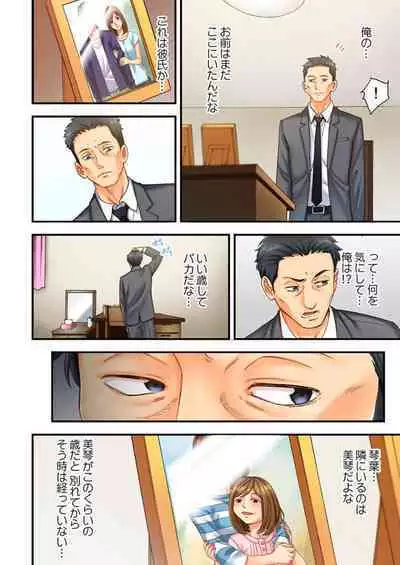 Moto Tsuma no Musume o, Osou.~ Sono Omokage ni Yokujou shite… 1