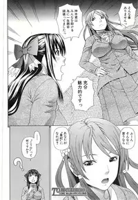 [Dakouin Saburou] Emperor's voice Ch.1-6 (Complete)