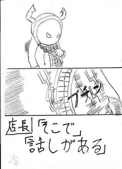 Bounyuu Kissa Homare Shiriizu