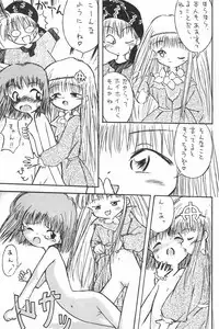 (C48) [P.A.Project (Teruki Akira)] Love Love Ouendan (Mahoujin Guru Guru)