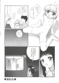 [Anthology] Lovely EX (Various)