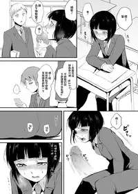 [locon] Naburi no Kyoushitsu - Gang-Rape Classroom Ch. 2 [Chinese] [銀人個人漢化] [Digital]