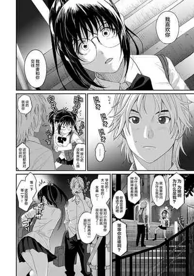 [Ryoh-zoh] Rarefure Ch. 08~30 [Chinese] [ELF个人汉化]