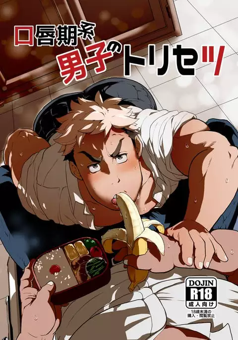 Exploiting A Man With An Oral Fixation