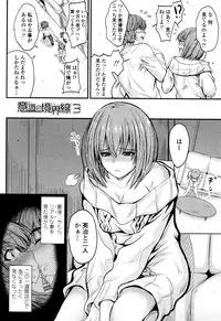 [Mutsuki] Kono Mama Naka de...