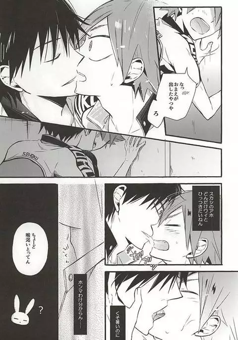 Atsusa no Sei ni Shite Irankoto Suru Koitsu o Dounika Shitekure