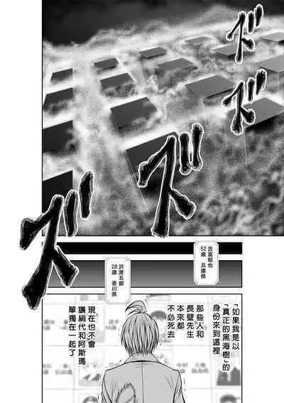 [Tetsu MOMOTA] Chijou Hyakkai R18 Ch31-35 [Chinese] 地上100層 [牛頭人酋長之魂漢化]