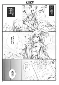 (C80) [1st.M's] 4.7 (Final Fantasy)