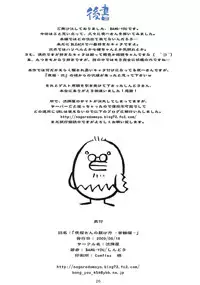 (C76) [Nagaredamaya (BANG-YOU)] Yoruneko-san no Shitsukekata -Kubiwahen- (Bleach)