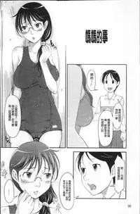 [SHIUN] Imouto Ijou Hahaoya Miman [Chinese]