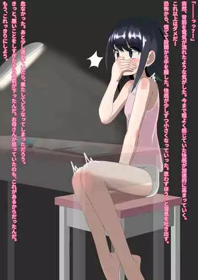 Ikanai watashi ha H jyanai!