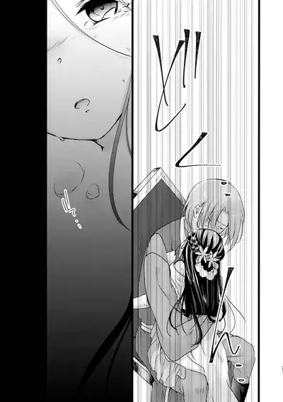 Maou to Chikkoi Ryoushu-sama