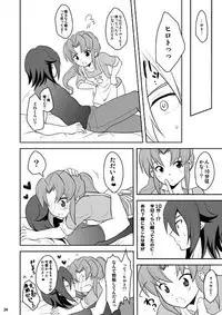 [Tai no Okashira (Matsubara Kanabun)] Midorikawa Ijiri 2 (Inazuma Eleven) [Digital]