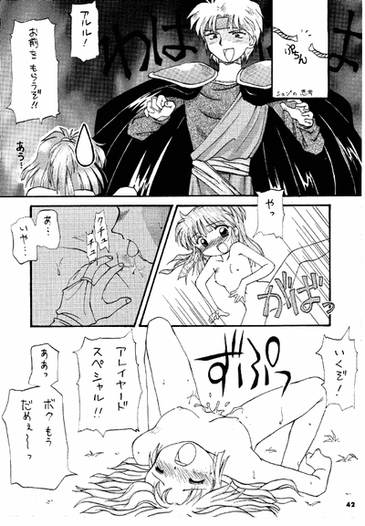 (C47) [Ashuraya (Kushida Ashura)] NOENOEPU (Macross 7, Variable Geo, Puyo Puyo) [incomplete]