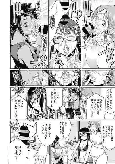 Doki doki bakunyuu okusama ga ero sugirutte!