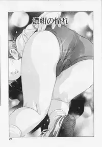 [Onikubo Hirohisa] Shikou no etsuraku