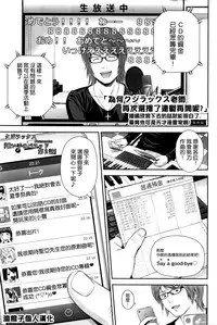 [Quzilax] Utaite no Ballad Ch. 1-2 [Chinese] [渣橙子個人漢化]