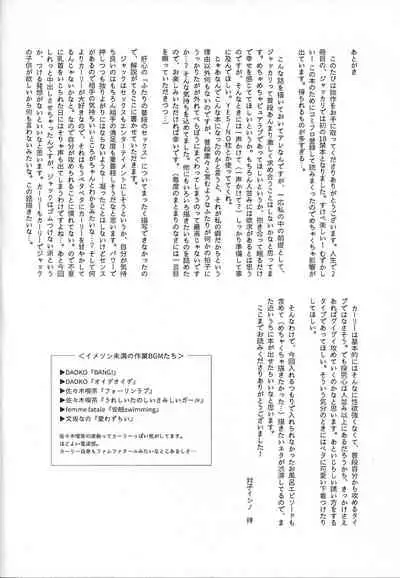 I kanji ni dekiagattemasu.
